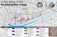 경기도, 안성시 '성남·옥천지구 도시재생활성화계획' 최종 승인
