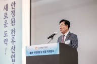 민경천 제11대 전국한우협회장 취임