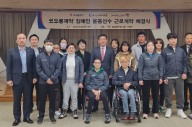 코오롱제약, 장애인 운동선수 근로계약 체결식 개최
