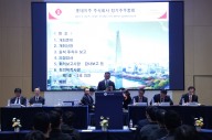 롯데지주, 제57기 주주총회 개최…신동빈 회장 재선임