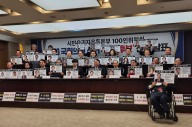 유권자운동본부 '좋은 후보’ 33명 명단 공개