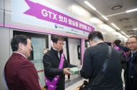 오늘부터 수도권 광역급행 ‘수서-동탄 구간’ 운행 개시