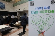 ‘최저금리 1%대’ 신생아 특례대출 신청 5조원 돌파…3분기엔 소득기준 완화
