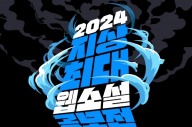 네이버웹툰·문피아, 상금 3.9억원 규모 웹소설 공모전 개최