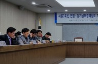 화성시, ‘3호선 연장·경기남부광역철도 사전타당성 조사’ 중간보고회 참석