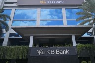 인도네시아 KB은행, 2023년 재무제표 발표 지연...투자자 주의 요망