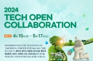 SK에코플랜트, 환경·에너지 스타트업 혁신기술 발굴 공모전 개최