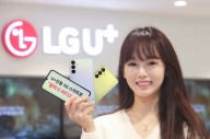 LGU+, 1020 겨냥 스마트폰 '갤럭시 버디3' 단독 출시