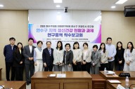인천 연수구의회 의원연구단체, 정신건강 보고회 가져