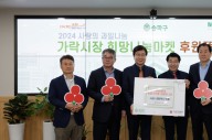가락시장 청과법인, 송파구 저소득층에 사과 1000박스 기부