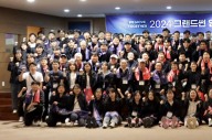 그랜드썬그룹 '비전2030 워크숍' 개최..."신재생에너지 산업 주도"