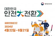 시흥시, 6월 21일까지 재난취약시설 안전 점검