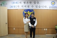 안산상록경찰서, ‘국민의 평온한 일상지키기’ 희망 장학금 전달