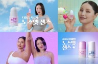 신신제약, 다한증 치료제 '노스엣센스' 광고 캠페인 공개