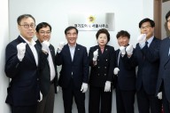 경기도의회, 지방의회 첫 ‘대국회 의정활동 지원기관’ 서울사무소 개소