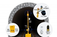 현대건설, 터널 맞춤형 스마트 안전 시스템 'HITTS'적용 본격화