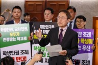 서울 ‘학생인권조례’ 전국 두 번째 폐지 수순…조희연 반발