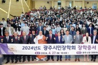 경기 광주시민장학회, 지역 학생에 장학금 전달