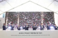 미래에셋자산운용, 성수동K-PROJECT 기공식 개최