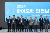 삼성바이오로직스, 바이오사 안전보건 포럼 첫 개최