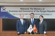 교보증권, 키르기스스탄 장관 방문...환경문제 및 ESG투자 논의