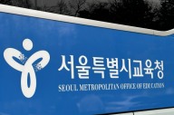제53회 전국소년체육대회 서울선수단 결단식…금메달 70개 목표