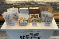 예천군, '예천활축제' 때 농특산가공식품 홍보·할인 판매