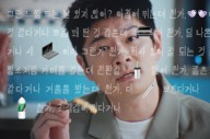 창립 100주년 삼양그룹, 장기하와 새 기업광고