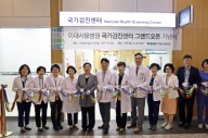 이대서울병원, 국가검진센터 확장 개소…오픈 기념식 개최