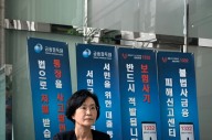 김상희 "이복현 탓에 공천 탈락" vs 이복현 측 "정쟁을 법정에 끌어와'"