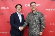 이동환 고양시장, 제1군단장과 대화동 예비군 훈련장 현안 논의