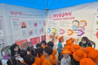 한림화상재단, 2024 서울안전한마당 참여