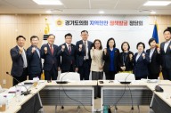 경기도의회 의정정책추진단, 교육정책 추진 점검