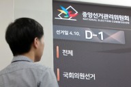 ‘선관위 특혜채용’ 의혹, 중앙지검 공공수사 1부 배당