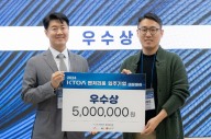 업루트컴퍼니, 2024 KTOA 벤처리움 데모데이 우수상 수상