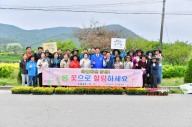 장성군 그린장성21추진협의회, 꽃밭 가꾸기 추진