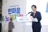 서울시농수산식품공사, 강서농산물도매시장 20주년 축하행사 개최
