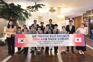 일본 가와사키시 청소년 문화사절단 안산시 공식 방문