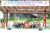 경북도립대 2024 학생자치 한울체육대회 개최