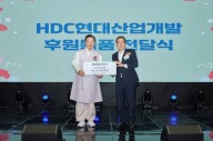 HDC현대산업개발, 어버이날 기념 서울시 대한노인회 물품 지원
