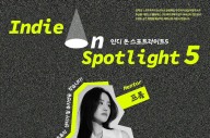 KT&G 상상마당, 신진 뮤지션 육성 ‘참가자 공모’