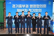 시흥시, 경기중부권행정협의회 개최...마리나 경관 브릿지 방문
