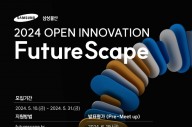 삼성물산, 우수 혁신 기술·아이디어 스타트업 발굴