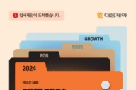 대웅제약, '밀레니얼 세대' 신입 영업 채용…19일 접수 마감