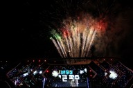 ‘제70회 경기도체육대회 2024 파주’ 평화누리서 개회식