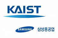 KAIST, 삼성중공업과 함께 한 30년, 미래기술 창출 위한 30년 다짐