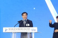 염종현 경기도의회 의장, ‘제70회 경기도체육대회' 개회식 참석