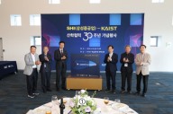 삼성重-KAIST 산학협력 30주년 기념행사 개최