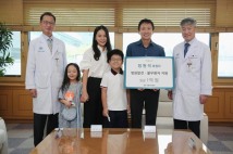 정원석 부국증권 MS센터 팀장, 서울아산병원에 1억원 기부