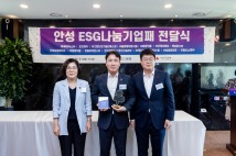 그랜드썬기술단에스피(SP), ‘ESG나눔기업패’ 수상…연 1천만 원 이상 기부 실천